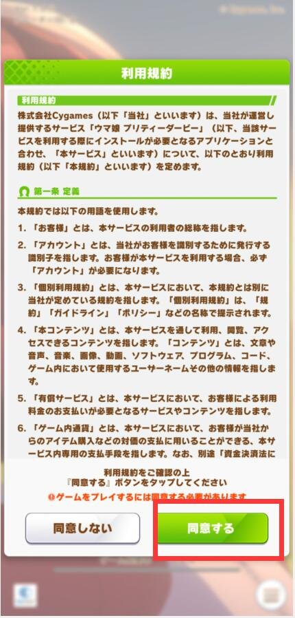赛马娘日服最新版