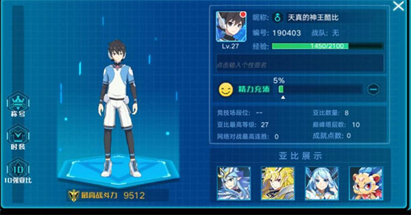 奥拉星b服