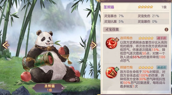三国志幻想大陆华为版