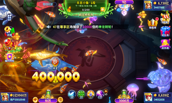 姚记捕鱼3D官方版