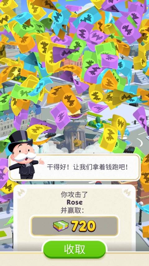 monopoly go官方版