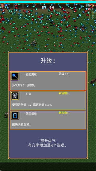 吸血鬼幸存者全dlc安卓版