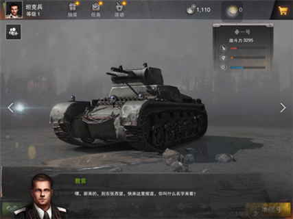 坦克连小米版