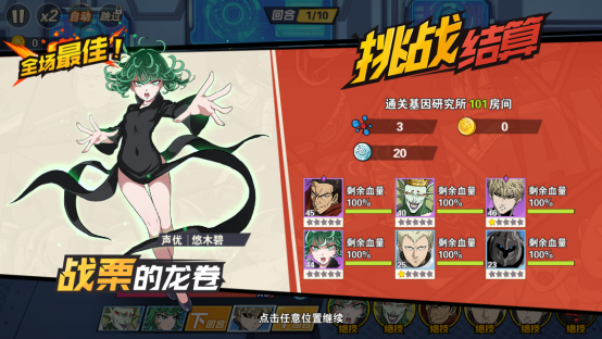 一拳超人最强之男bt版