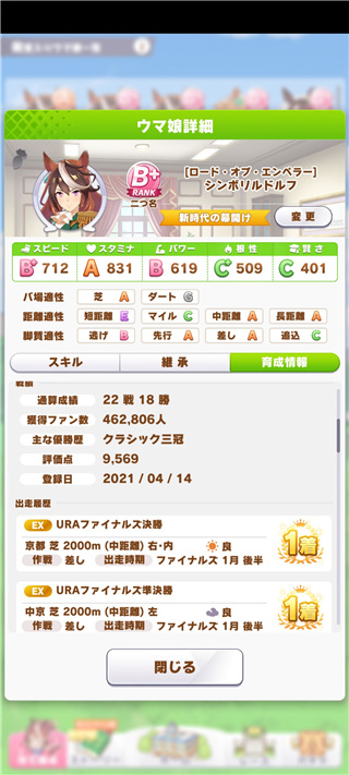 赛马娘日服最新版
