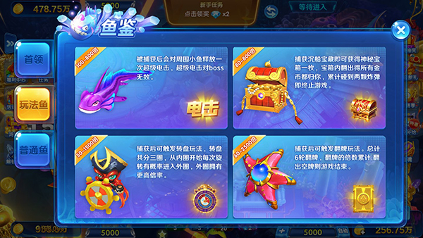 捕鱼神手内购破解版