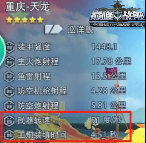巅峰战舰百度版