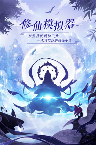 太古仙尊小米版