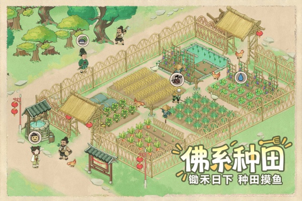 这城有良田vivo版
