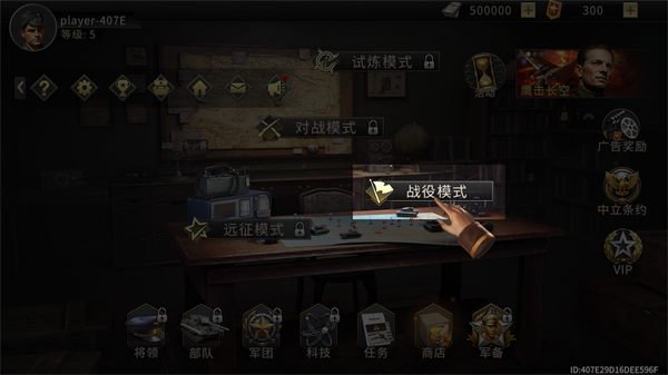 大战争二战战略中文版