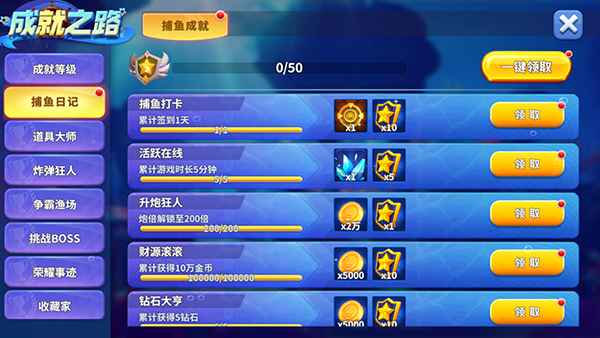 姚记捕鱼官方版
