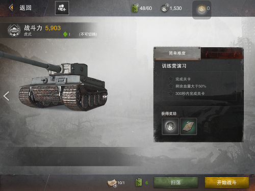 坦克连小米版