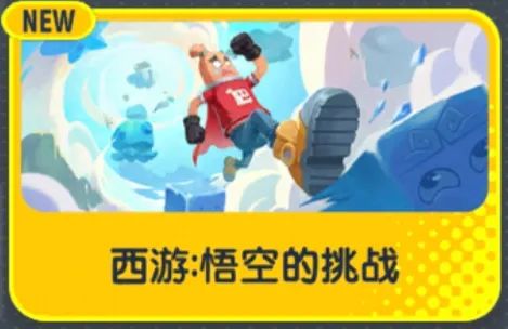 香肠派对比赛服最新版