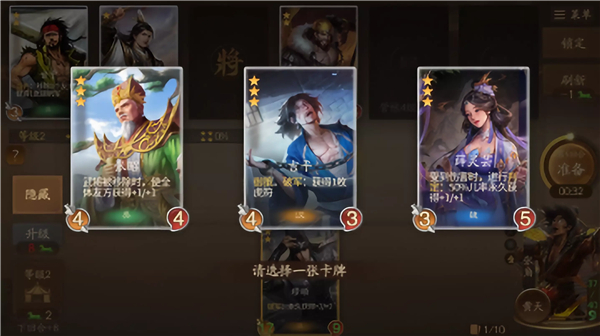 三国杀一将成名官服