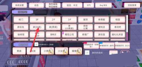 樱花校园模拟器2026年破解版
