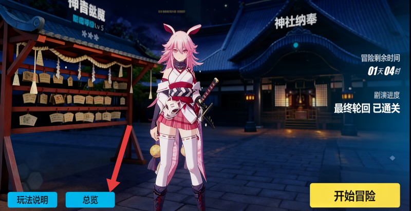 崩坏3国际服(Honkai Impact 3rd)