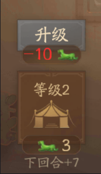 三国杀一将成名官服