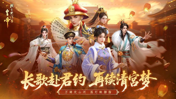 我在大清当皇帝vivo渠道服