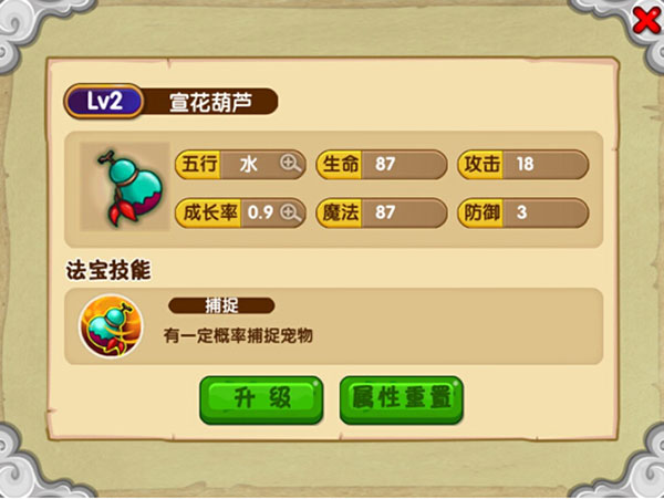 造梦西游OL破解版无限充值版