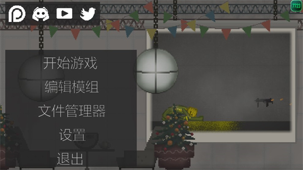MelonPlayground国际服最新版