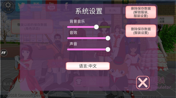 樱花校园模拟器英文版1.041.11