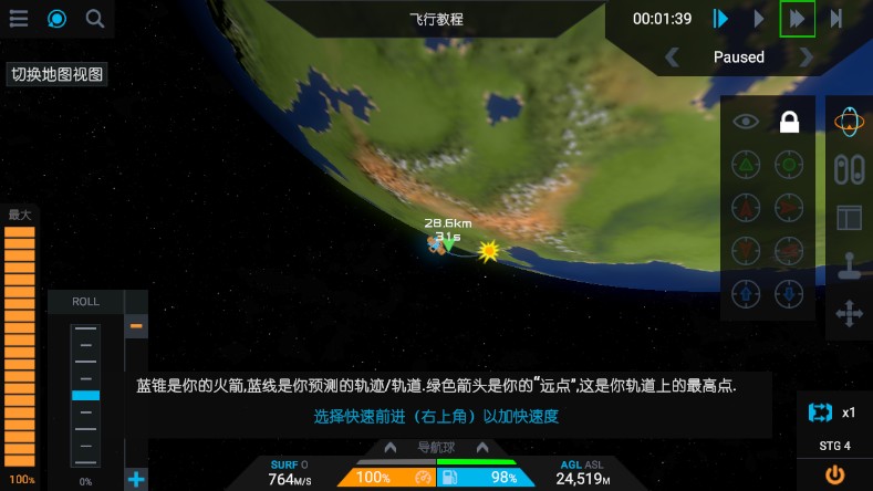 简单火箭2最新版