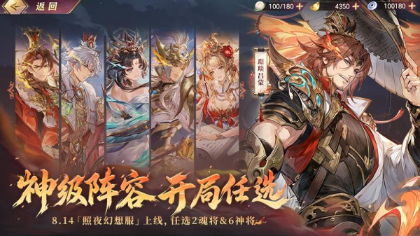 三国志幻想大陆官方版