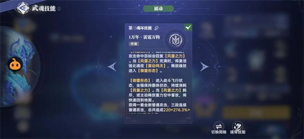 斗罗大陆猎魂世界破解版