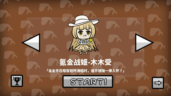 咸鱼侠大战b宫怪最新版