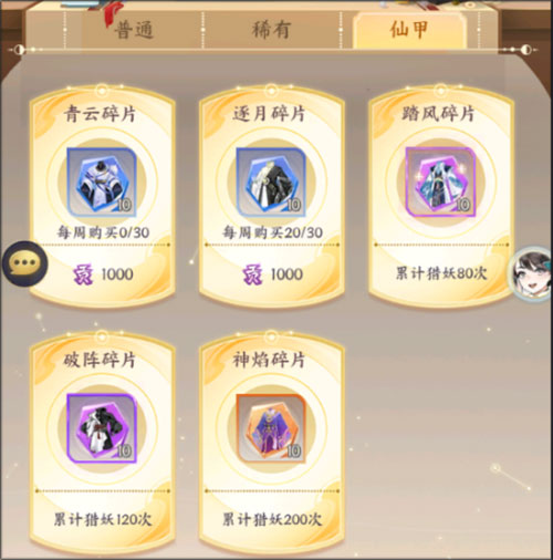 我的御剑日记0.1折