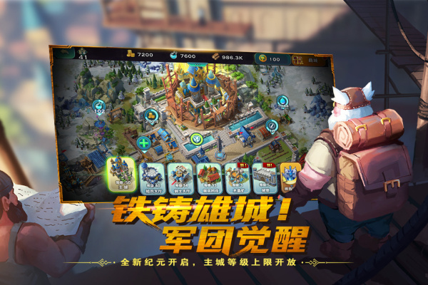 剑与家园腾讯版
