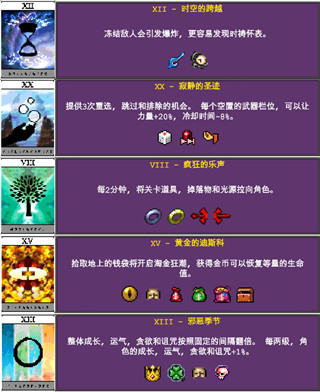 吸血鬼幸存者全dlc安卓版