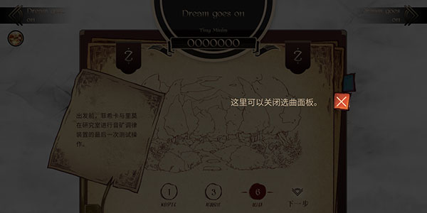 Lanota官方版