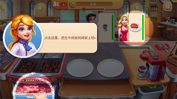 风味美食街官方版