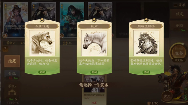 三国杀一将成名官服