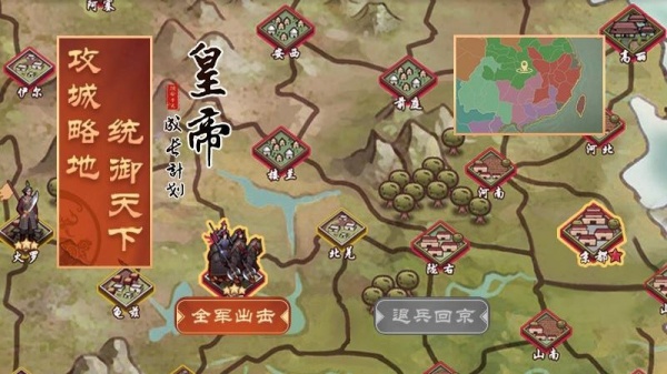 皇帝成长计划2破解版