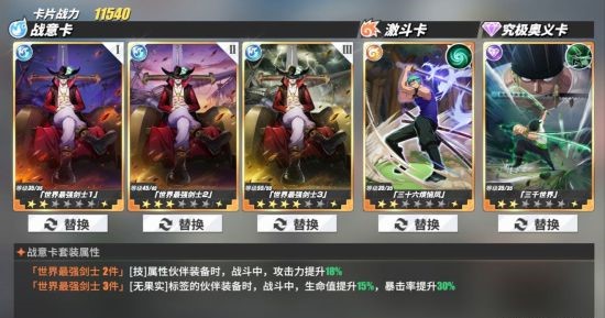 航海王热血航线破解版