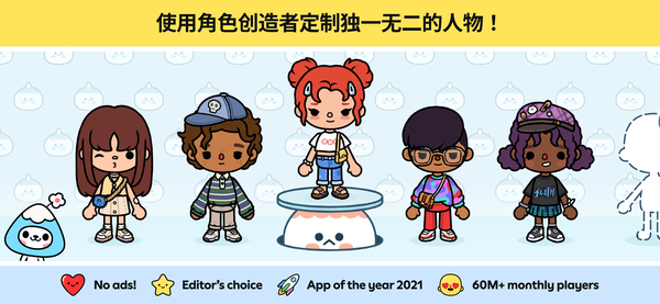 托卡生活世界国际版(Toca Life World)
