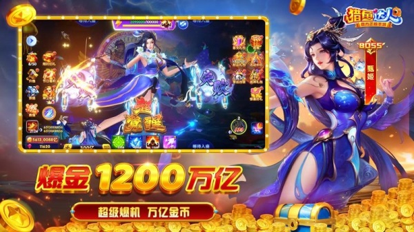 猎鱼达人vivo渠道版