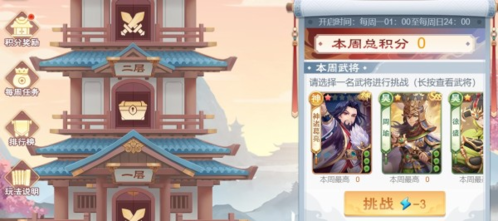 欢乐三国杀vivo渠道服