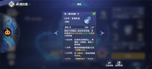 斗罗大陆猎魂世界破解版