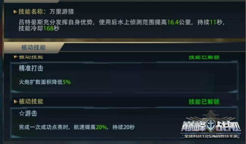 巅峰战舰百度版