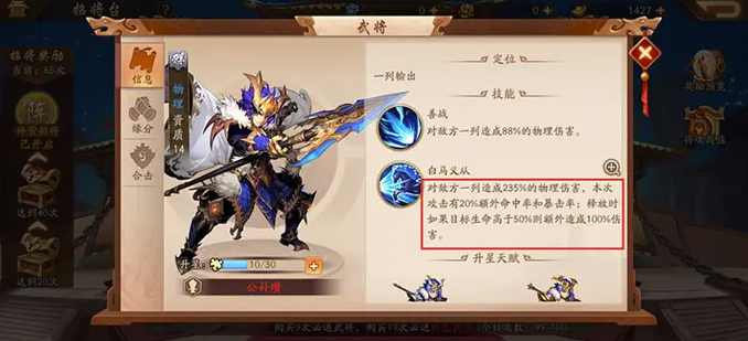 少年三国志2破解版