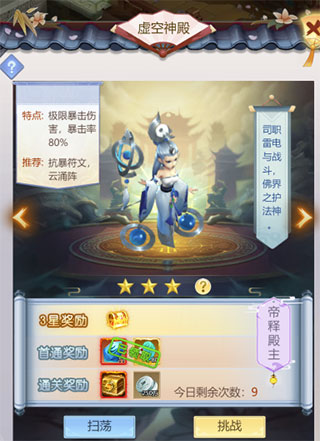 梦西游官方版