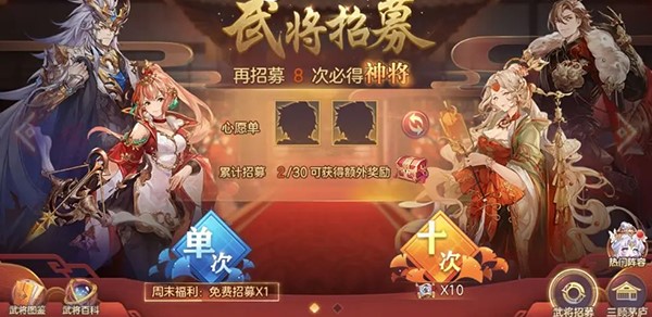 三国志幻想大陆官方版