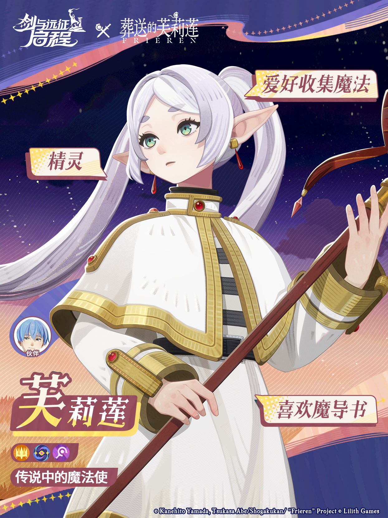 剑与远征启程官方版