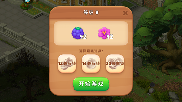 梦幻花园九游版