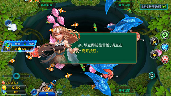 海王捕鱼多账号登录版