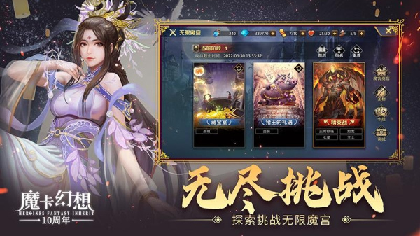 魔卡幻想oppo版