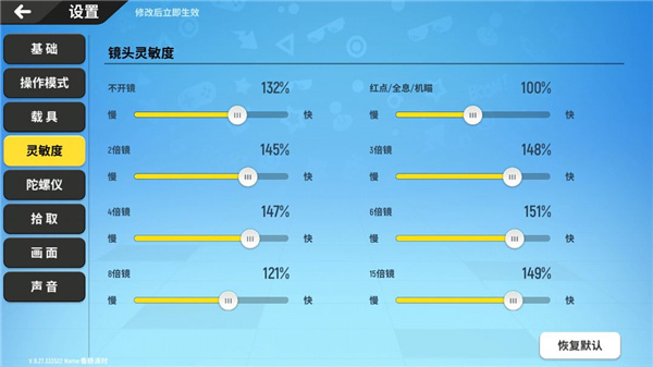 香肠派对比赛服最新版